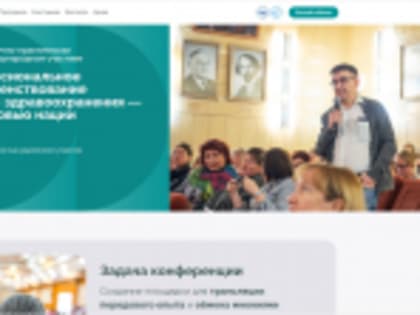 СГМУ принимает участие в онлайн-выставке, которая проходит в рамках II Всероссийской научно-практической конференции с международным участием «Профессиональное совершенствование ра