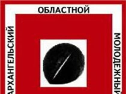 В Молодежном театре состоится читка новых пьес