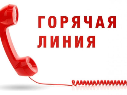 ОМВД города корабелов проведёт горячую линию