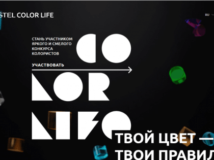 УЧАСТИЕ В МЕЖДУНАРОДНОМ КОНКУРСЕ КОЛОРИСТОВ ESTEL COLOR LIFE