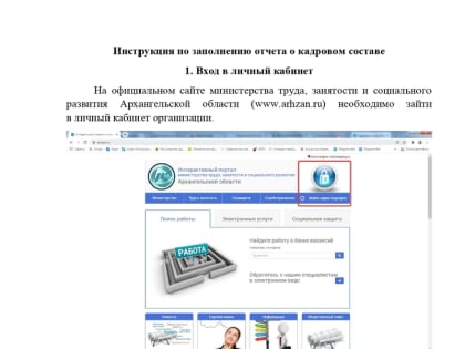 О мониторинге потребности в кадрах  на 2023 год и плановый период 2024 - 2030 годов