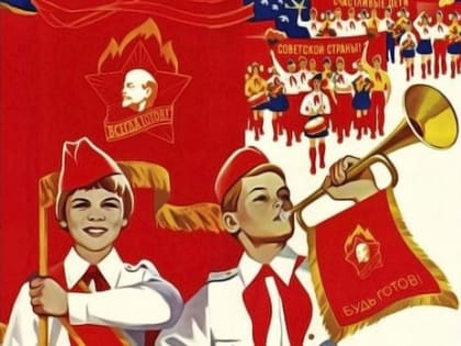 Выставка пионерской символики «Пионеры в СССР»