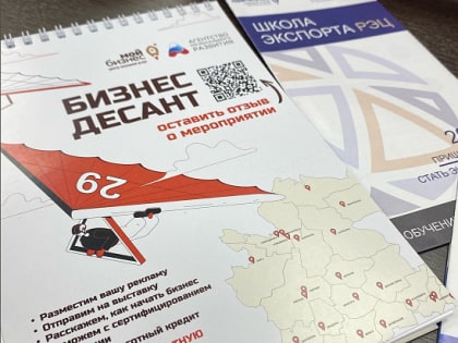 Бизнес-десант в конце октября посетит Виноградовский, Шенкурский и Холмогорский округа