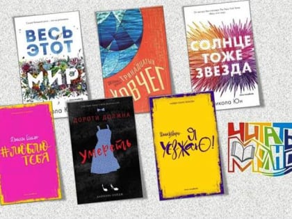 Невероятно интересные книги