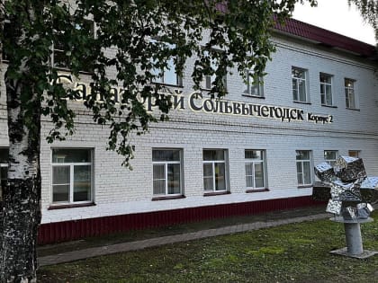 Работы по обновлению санатория «Сольвычегодск» продолжаются