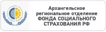 Отделения социального фонда. Фонд социального страхования Архангельск. Архангельск фонд социального страхования Обводный канал. Архангельское региональное отделение ФСС. Фонд социального страхования Северодвинск.