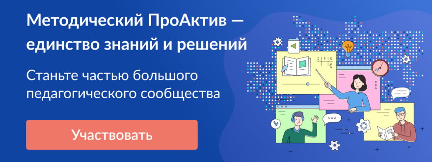 Фк проактив тип сообщения 101. Соцобслуживание Проактив. Кнопка Проактив. Методический Проактив — единство знаний и решений ответы. Без бумаг Проактив.