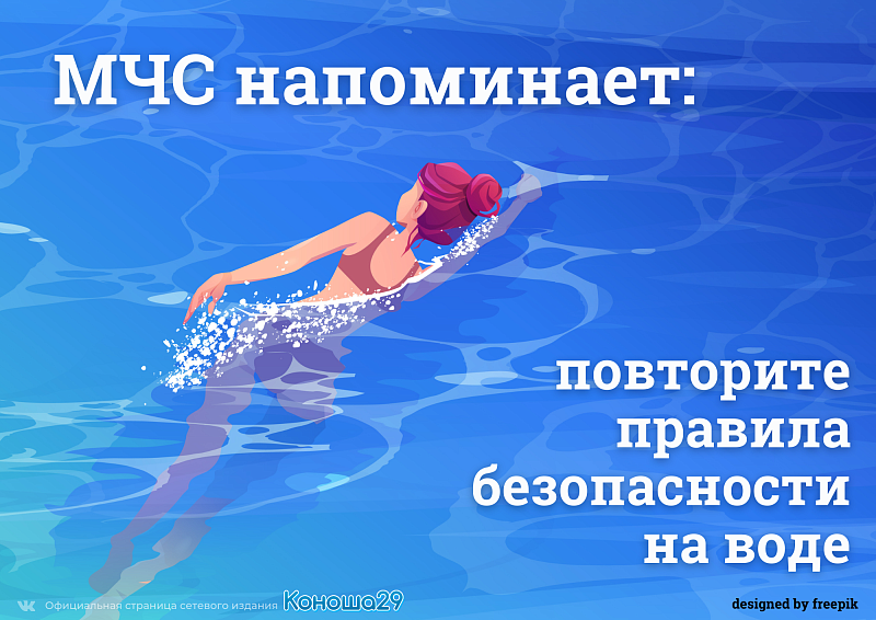 Напомнить повторить