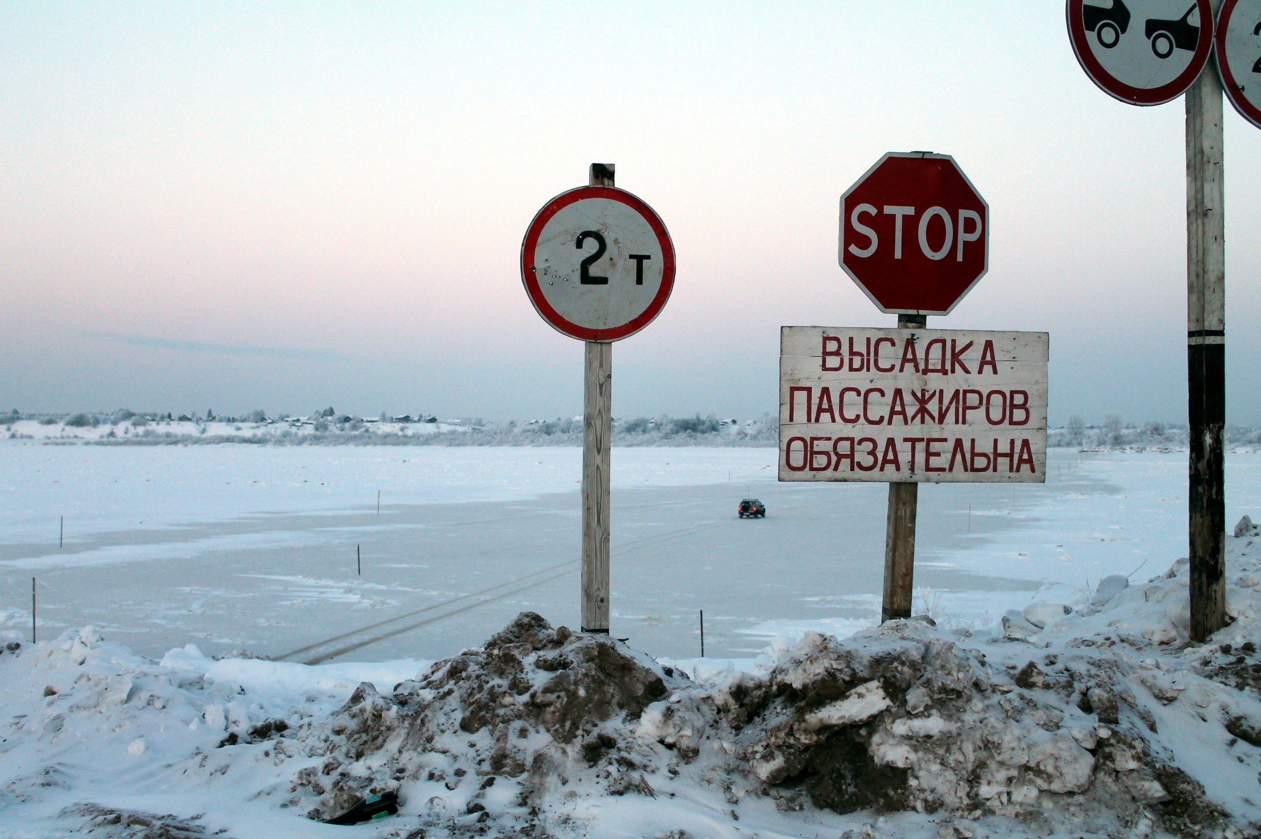 На реках севера на сегодня архангельск. Ледовая переправа верхняя Тойма. Верхняя Тойма Архангельская область переправа. Знак ледовая переправа. Ледовая переправа Архангельская область.