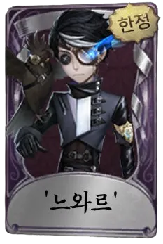 Noir