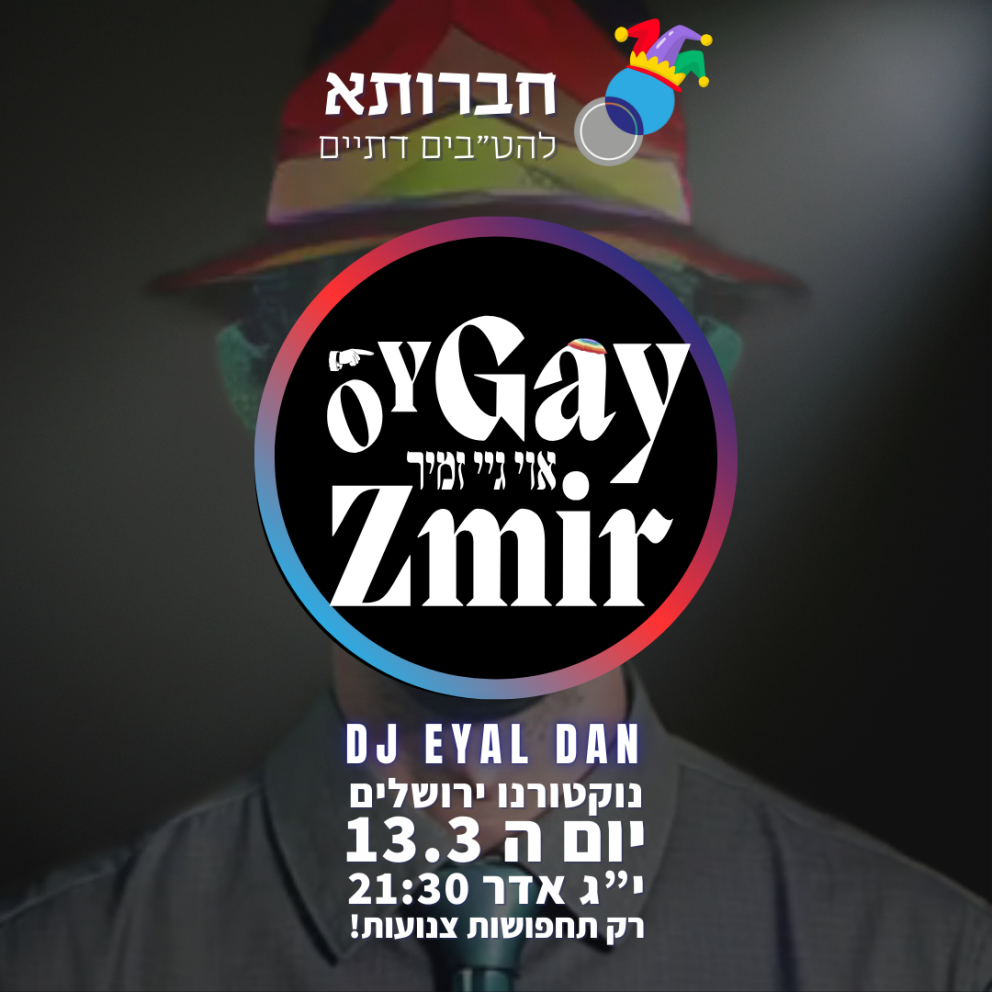 OY GAY ZMIR - Purim