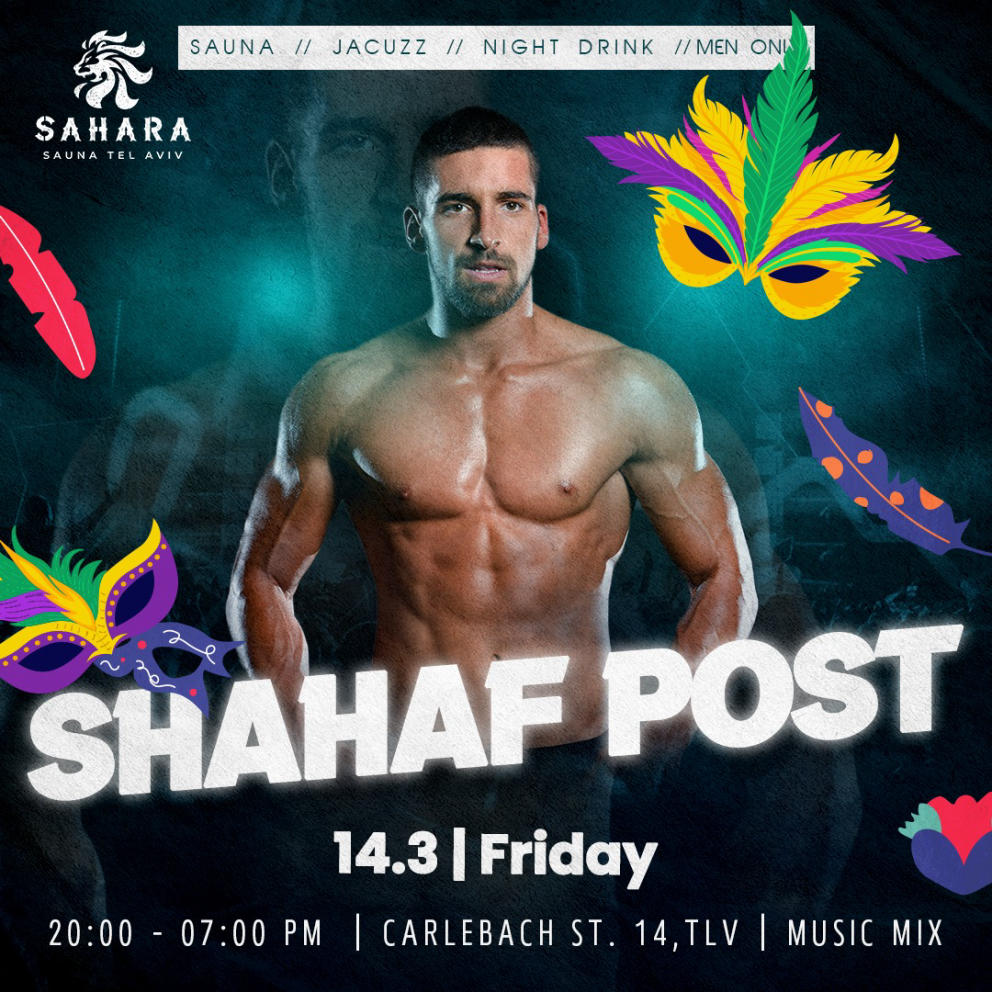 SAUNA SAHARA - MAIN PURIM PARTY