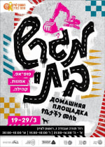 אומנות | ראשון לציון