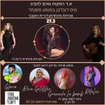 מיס דובדבן מופע פסנתר