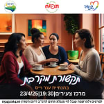 סדנה לנשים