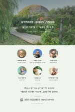 ריטריט גברים 