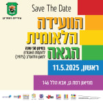 הוועידה הלאומית הגאה
