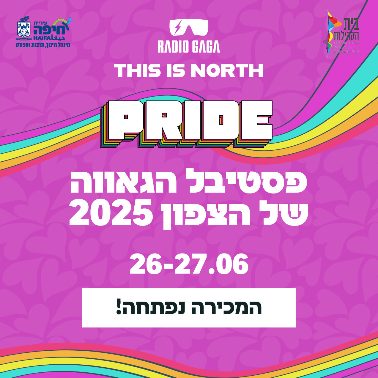 פסטיבל הגאווה הצפוני 2025