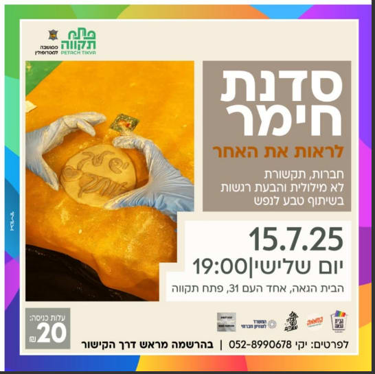 סדנאת חימר