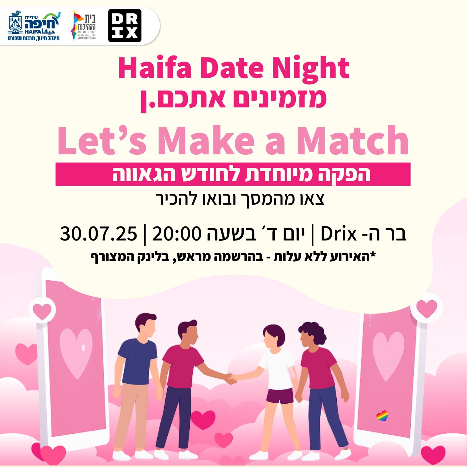 ערב דייט נייט חיפה