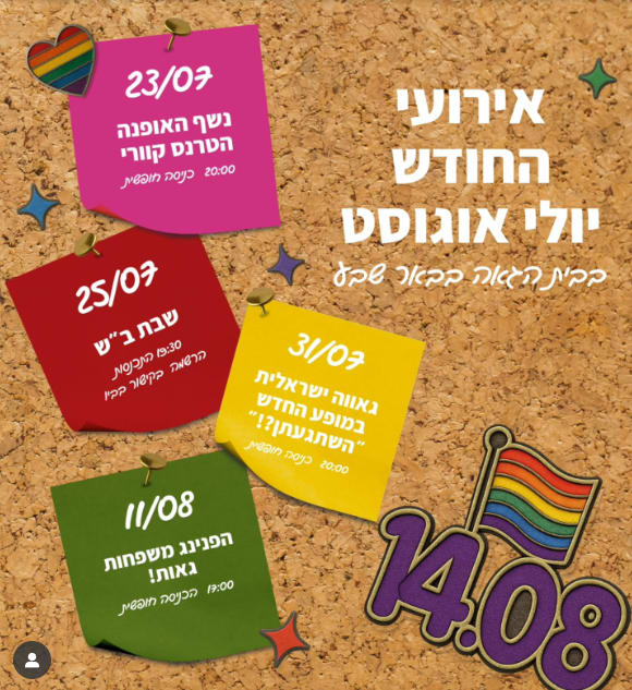 גאווה ישראלית- במופע "השתגעתן?!"