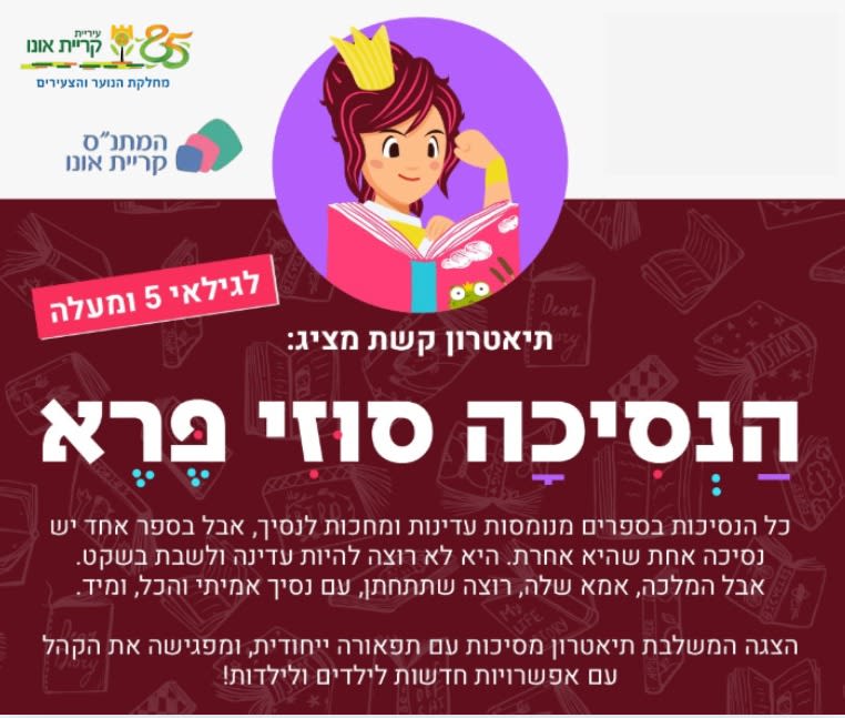 הפנינג גאווה גאה