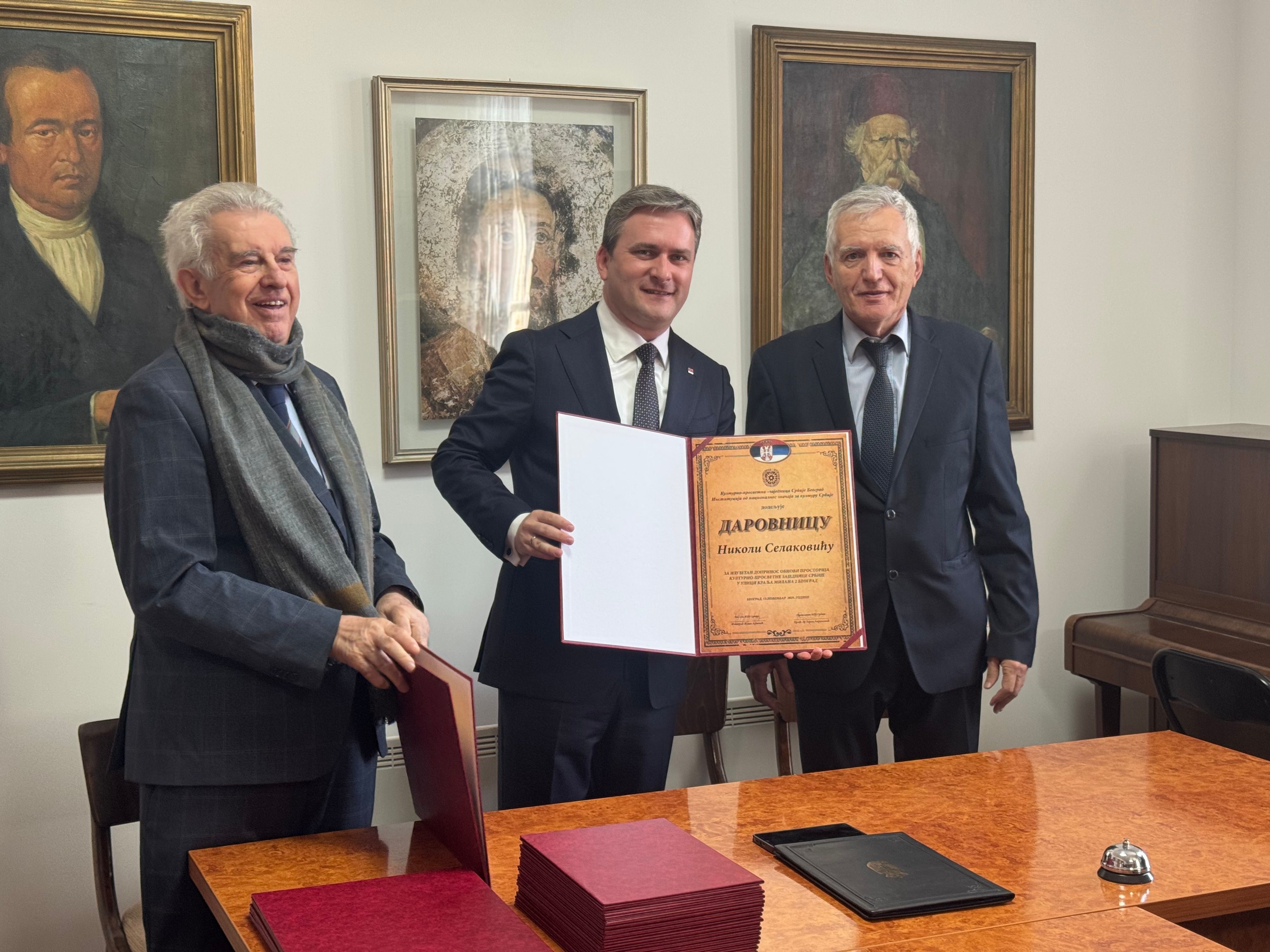 Свечано отварање нових просторија Културно-просветне заједнице Србије