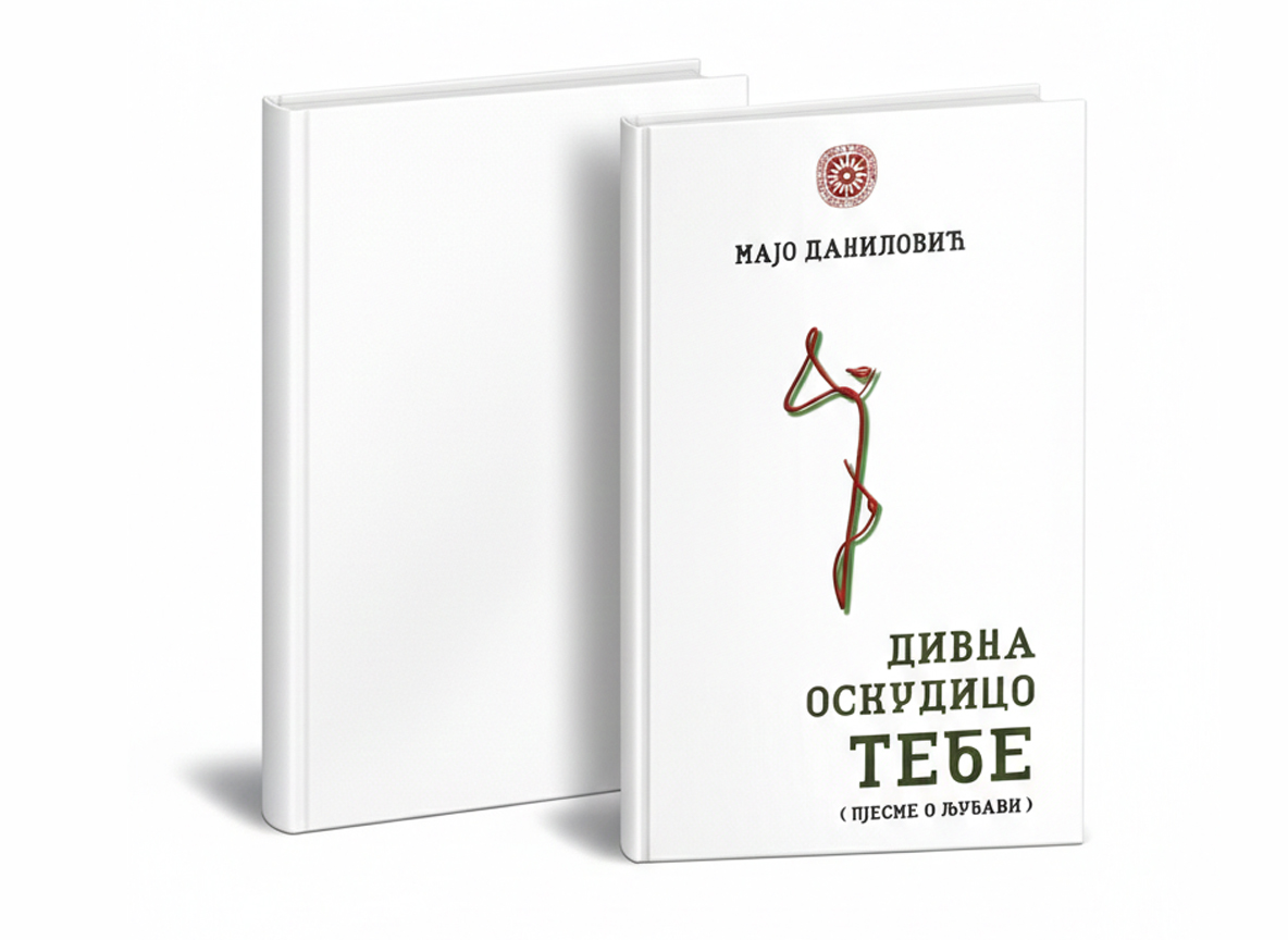 Мајо Даниловић - Дивна оскудицо тебе