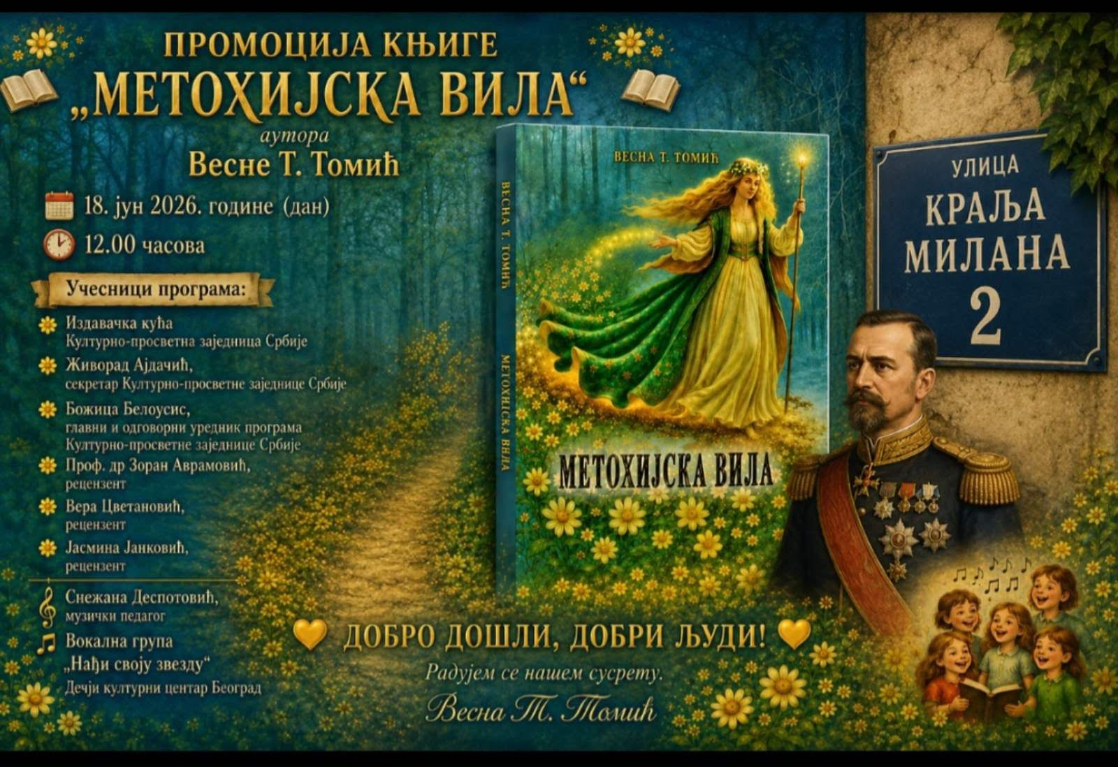 Фотографија 3