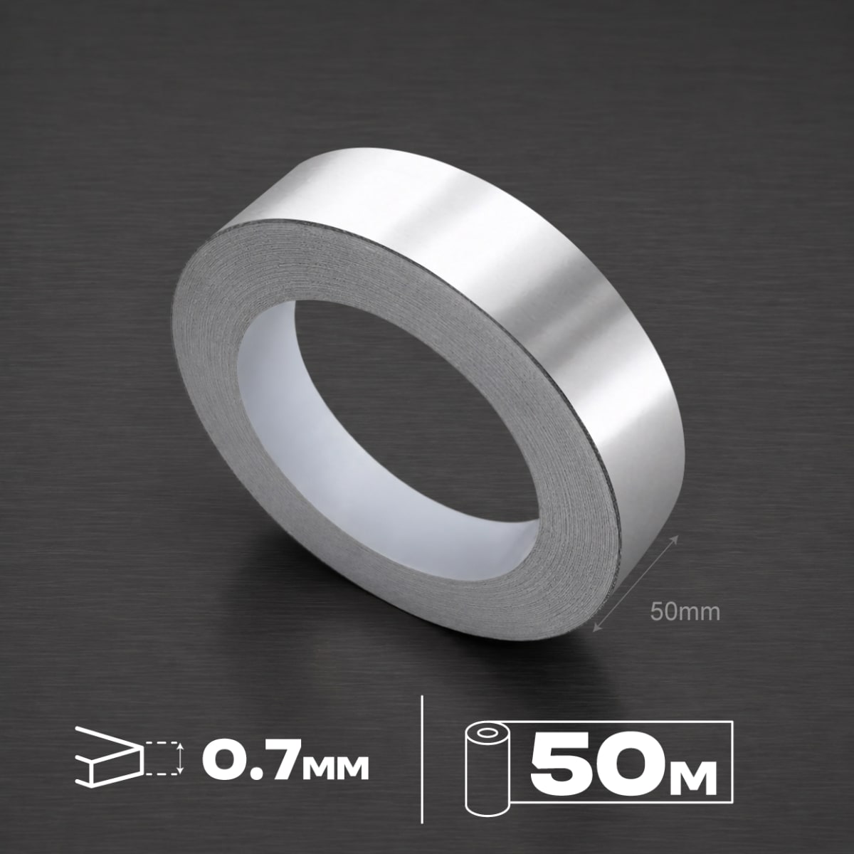 Aluminium Roll 0.7*50mm/50meter