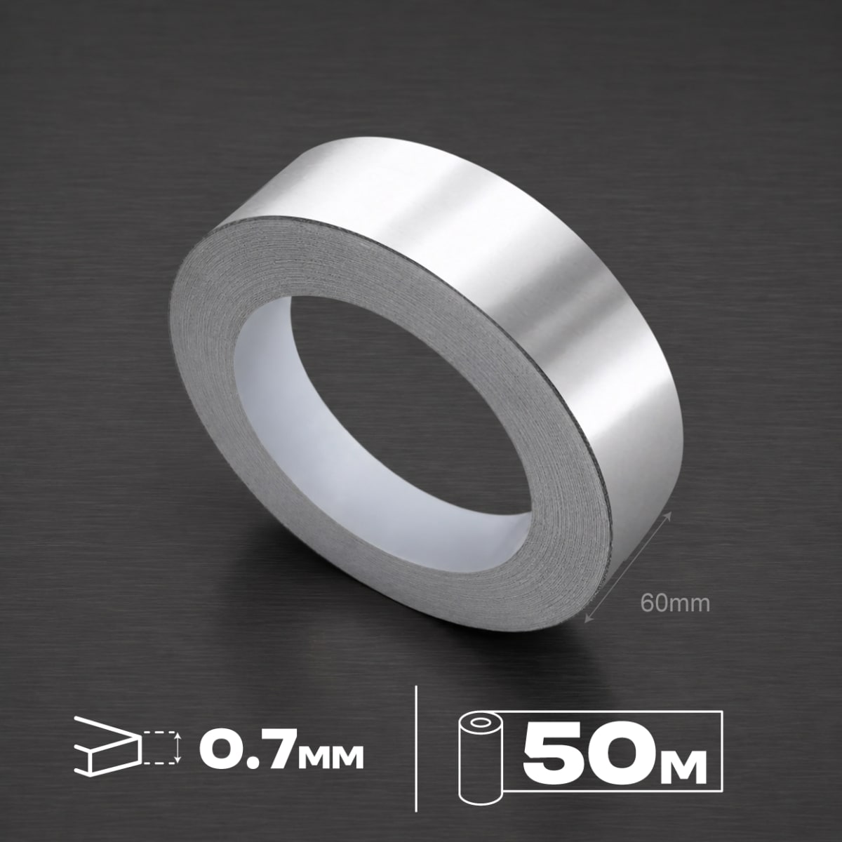Aluminium Roll 0.7*60mm/50meter