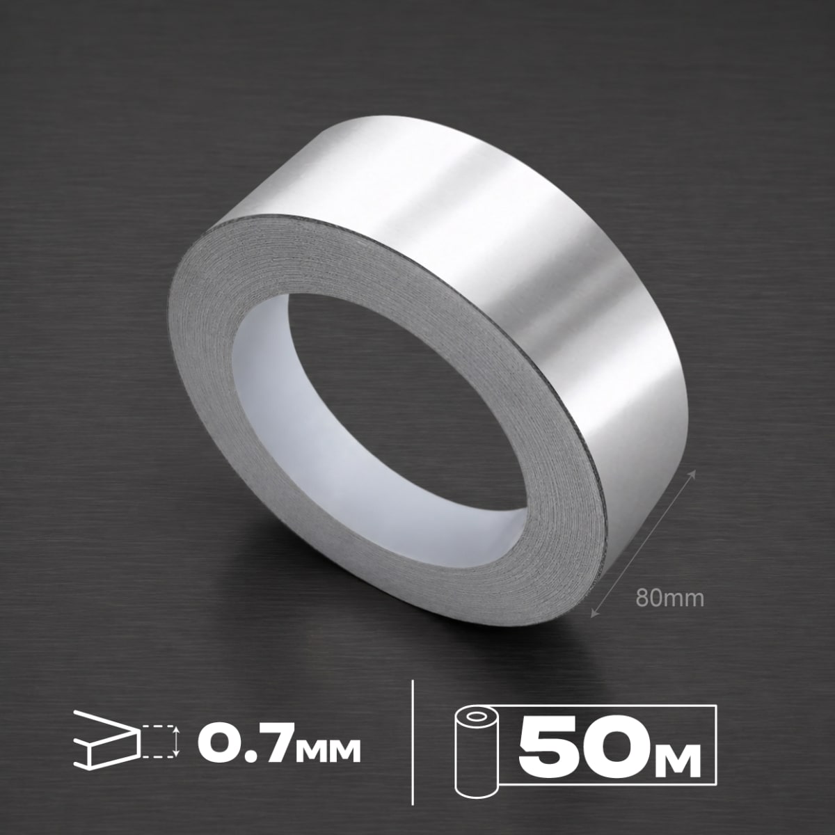 Aluminium Roll 0.7*80mm/50meter