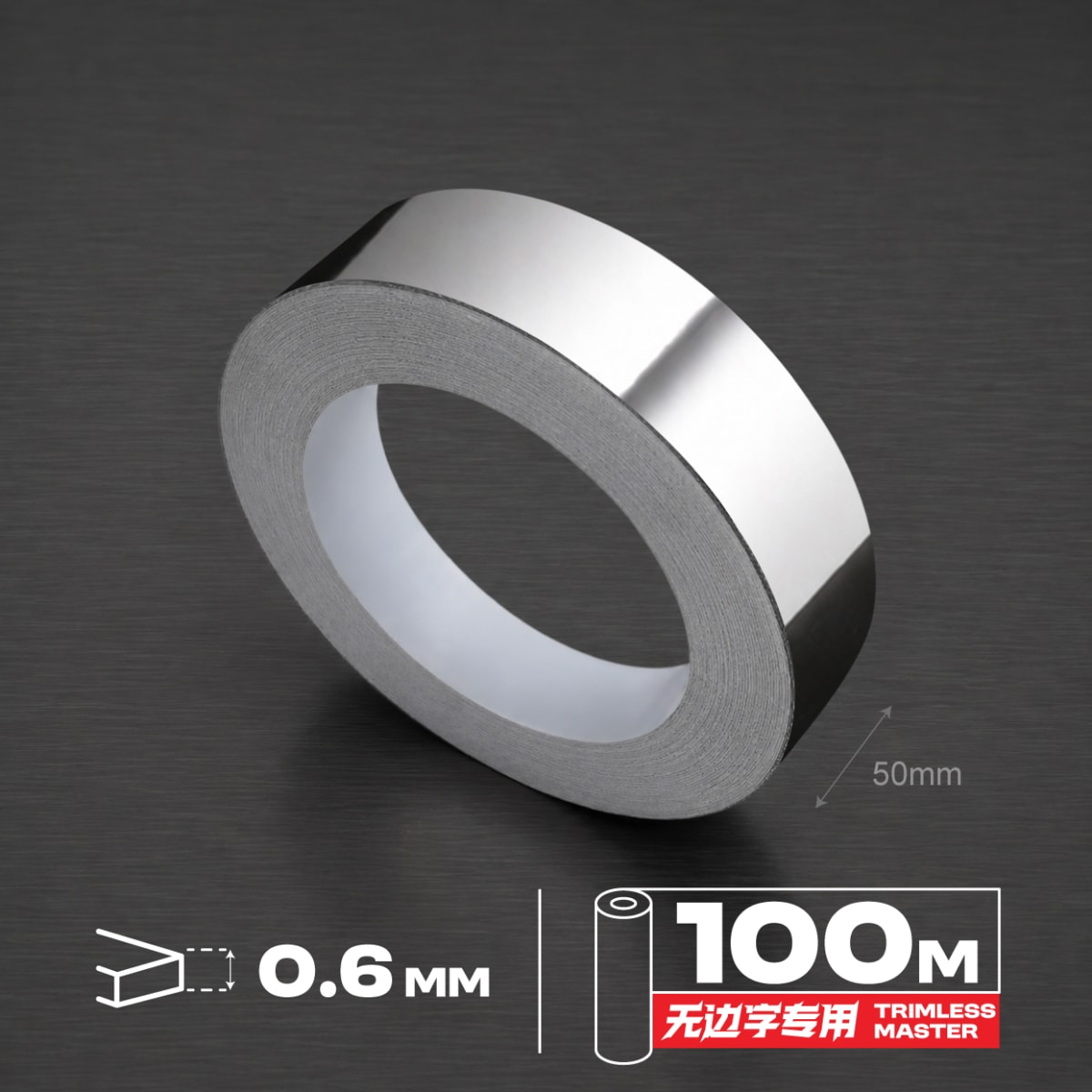 5cm Aluminium Roll - Mirror Finish 镜面