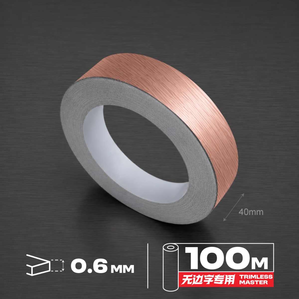 4cm Aluminium Roll - Brushed Rose Gold 拉丝玫瑰金