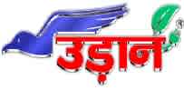 uddan