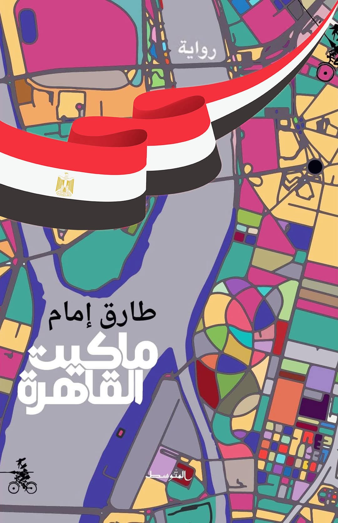 ماكيت القاهرة