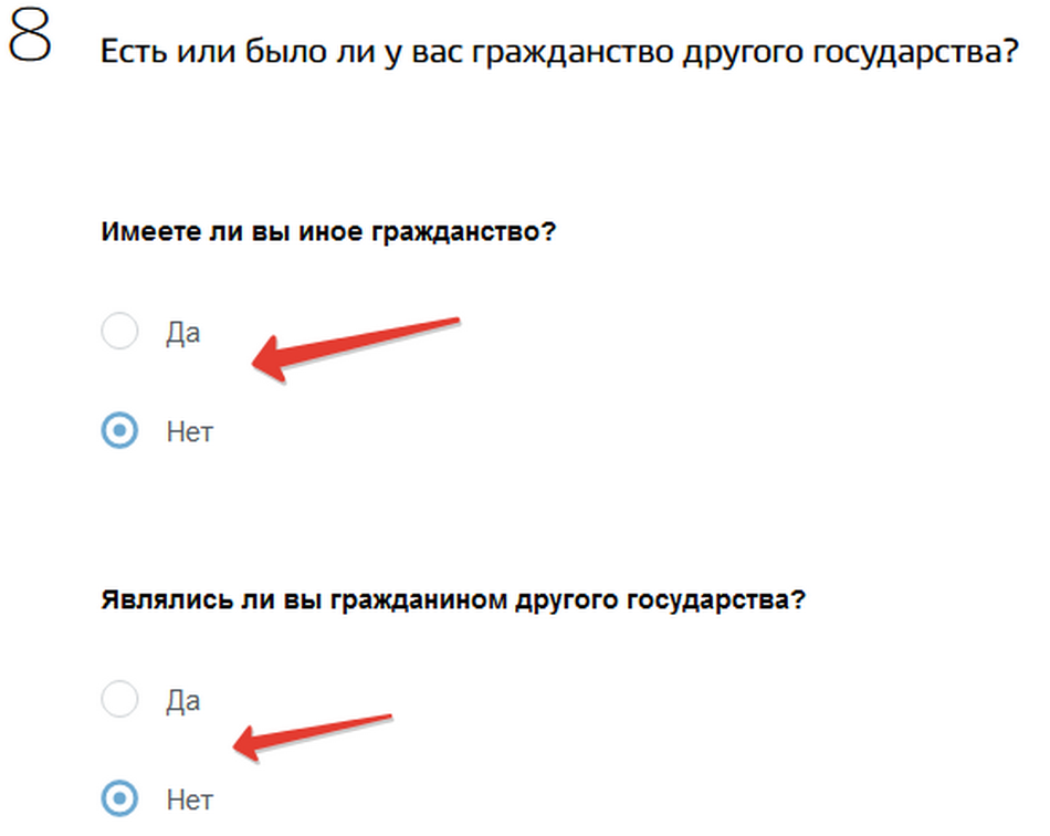 Как выписаться и прописаться через госуслуги пошаговая. Заявление лица предоставившего жилое помещение госуслуги. Заявление лица предоставившего жилое помещение госуслуги что писать.