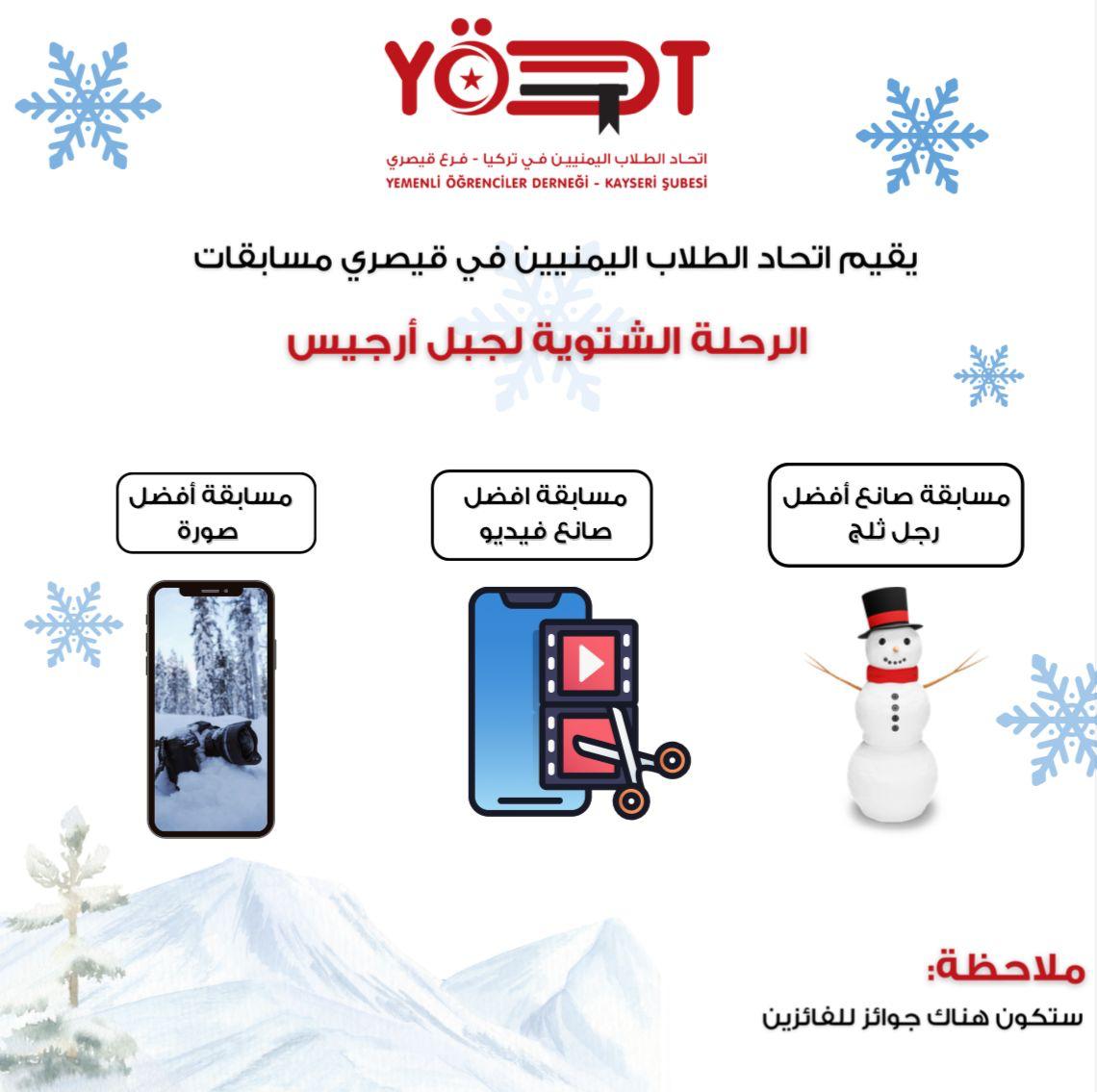 رحلة جبل ارجيس - صورة 4