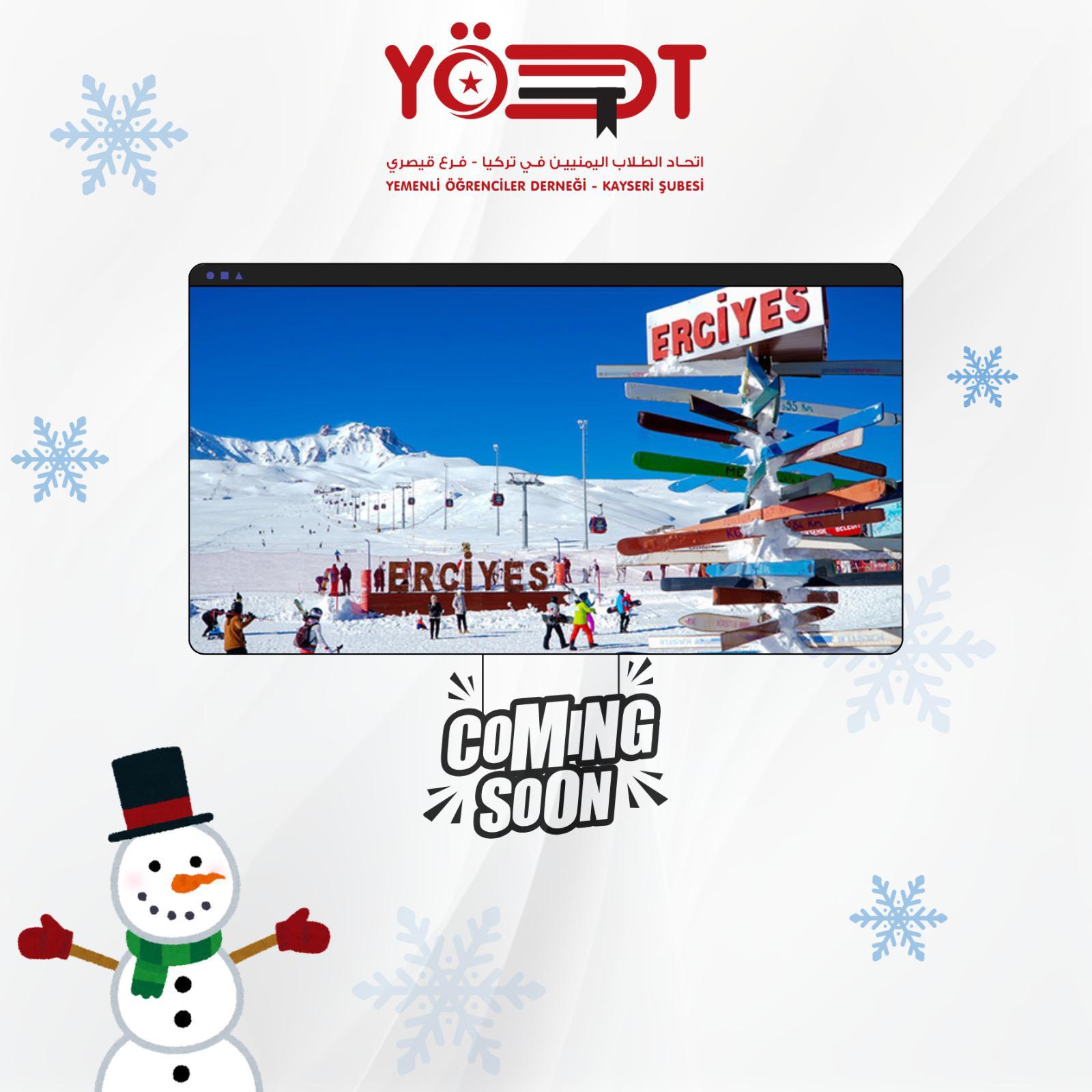 رحلة جبل ارجيس