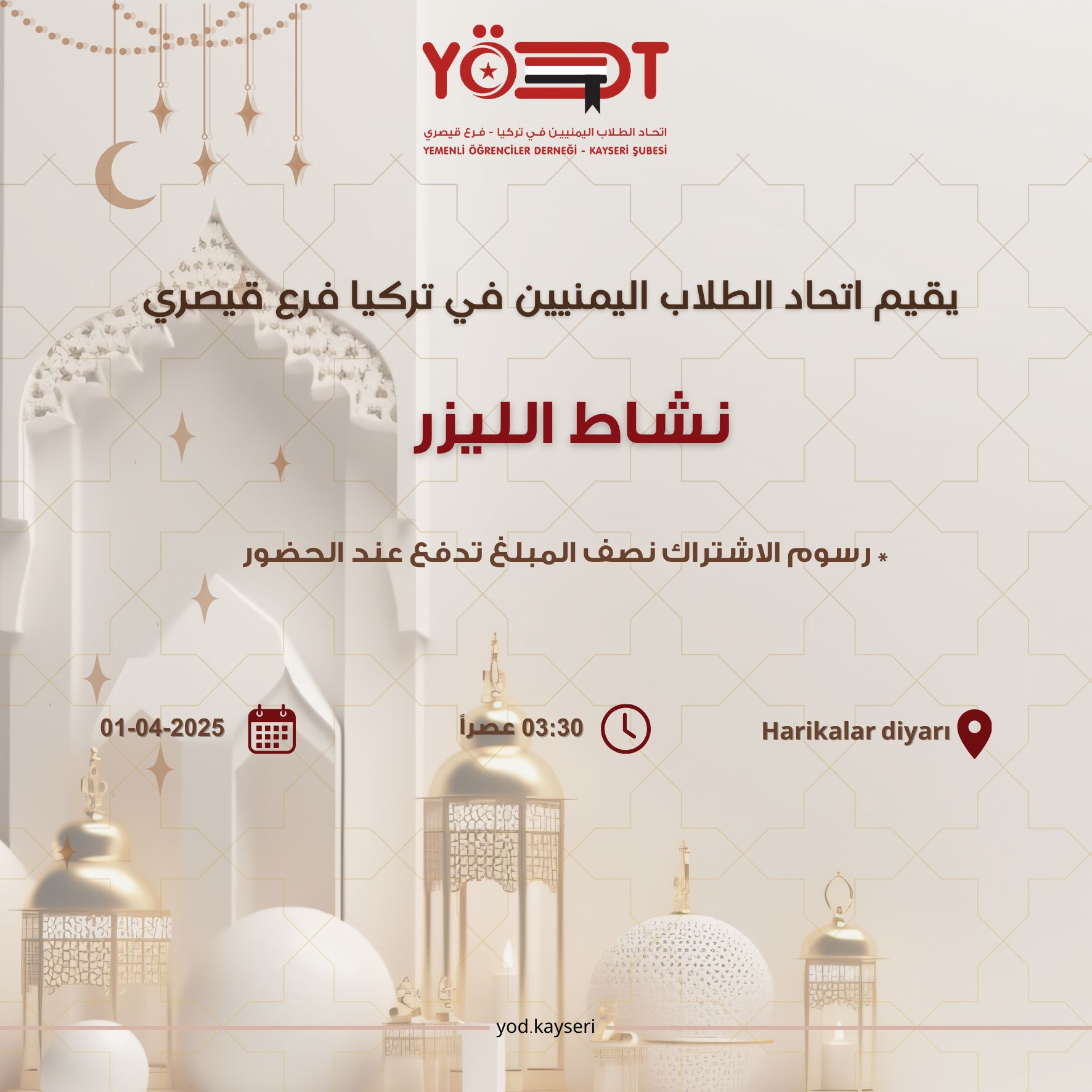 نشاط الليزر