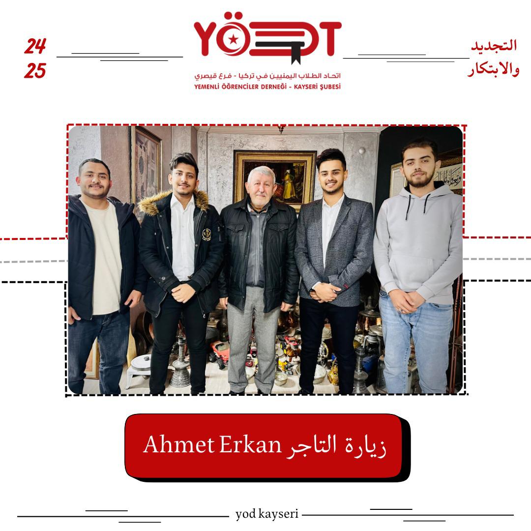 زيارة إلى أحد كبار التجار في مدينة قيصري، السيد Ahmet Erkan