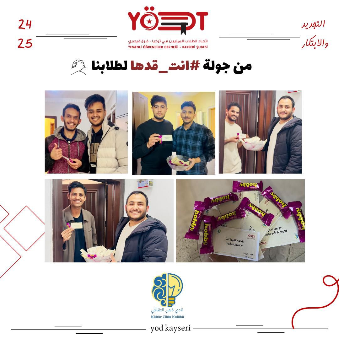 جولة #انت_قدها