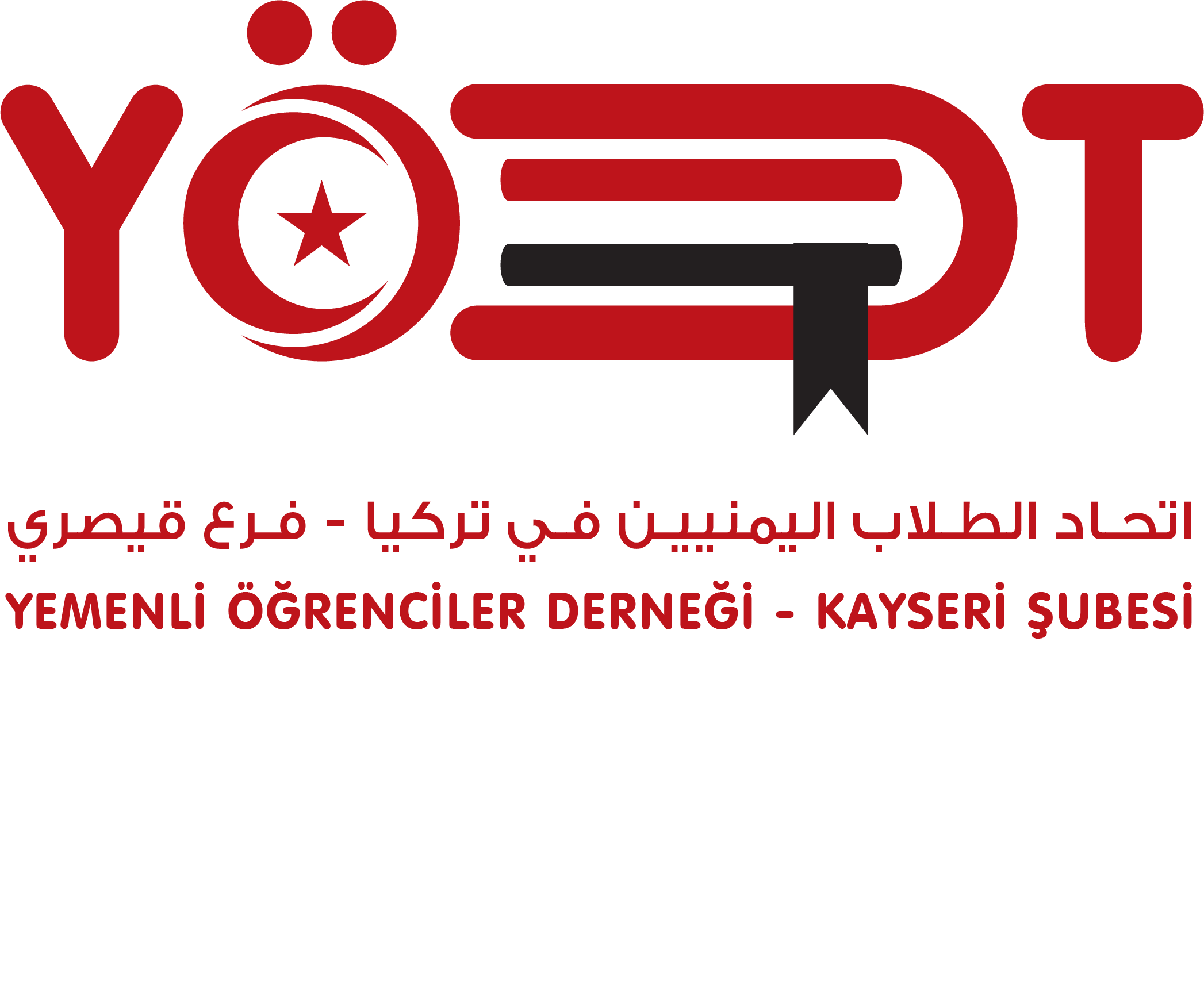 اتحاد الطلاب اليمنيين في تركيا فرع قيصري