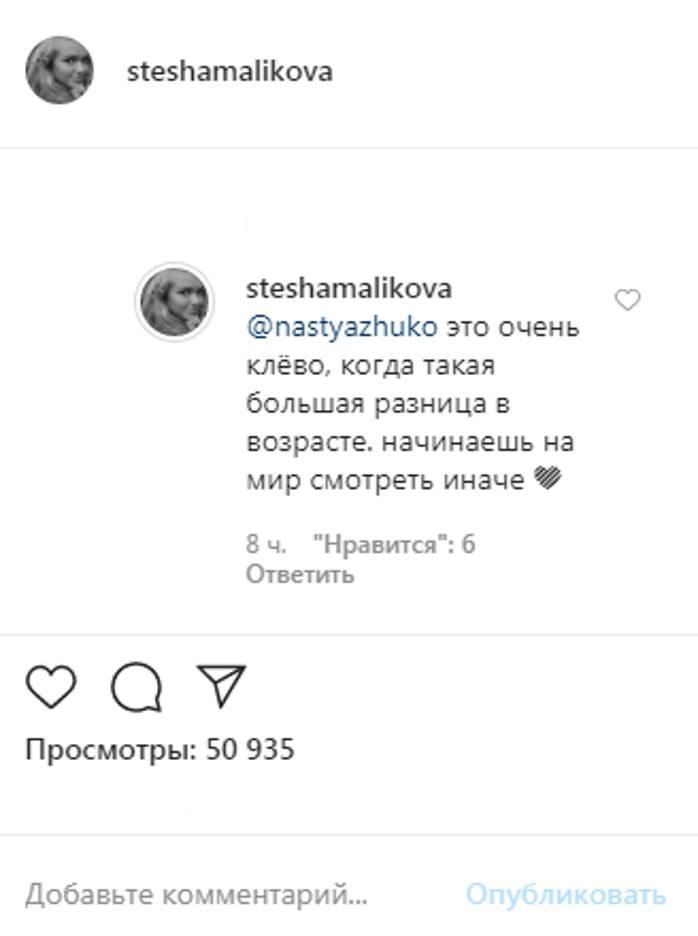 Стефания Маликова о разнице в возрасте с младшим братом