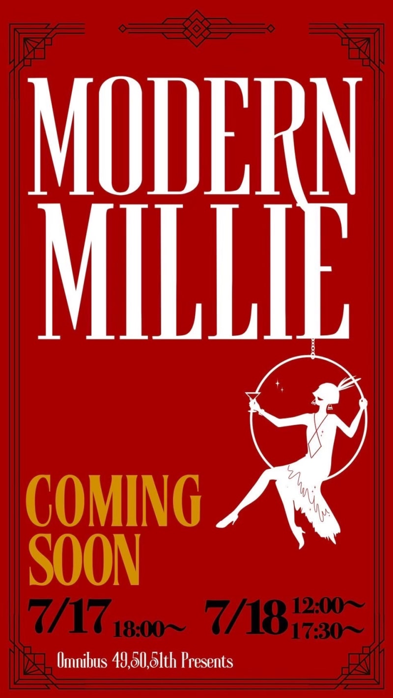 Modern Millie ポスター