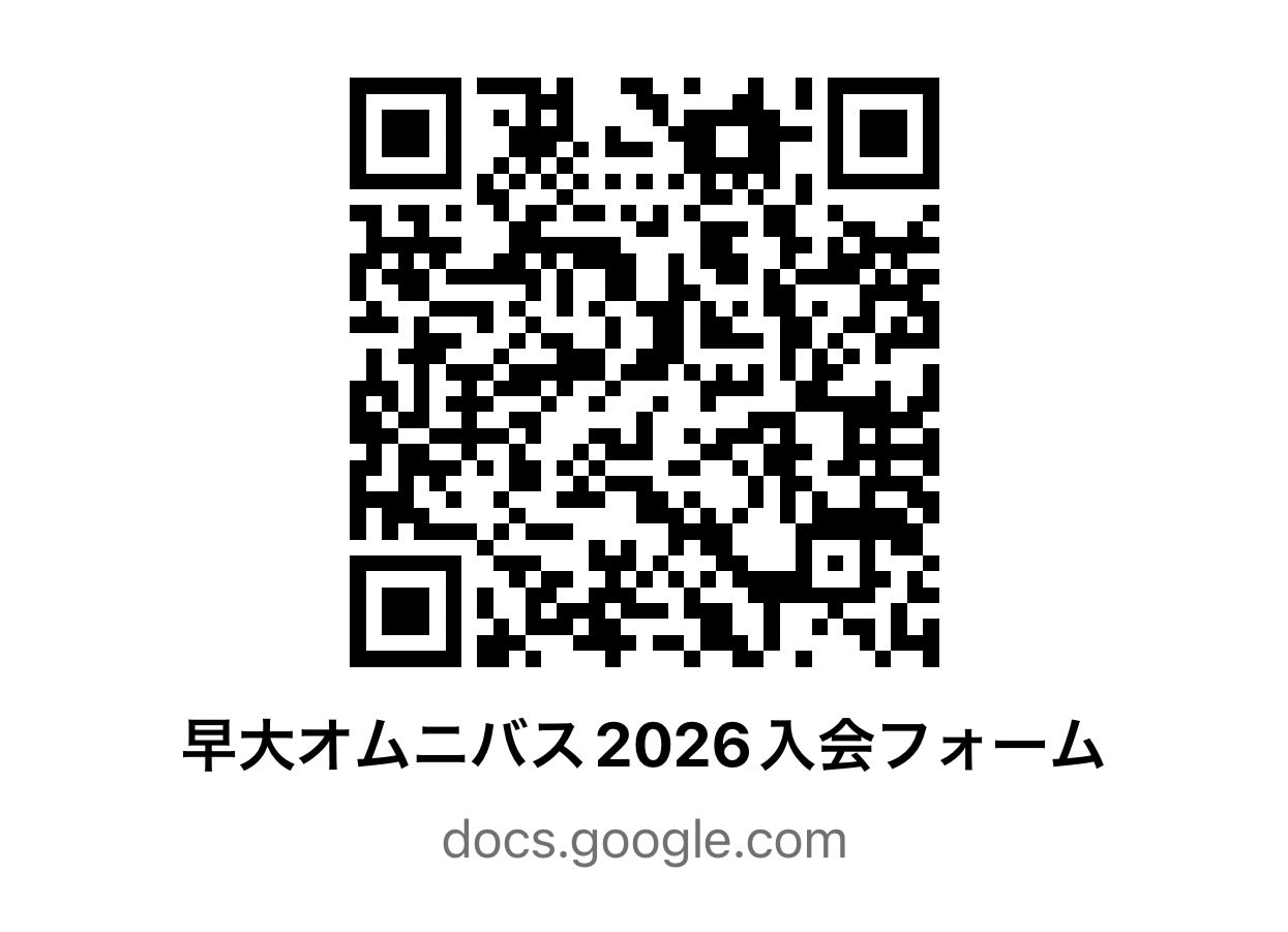 2026年度の入会受付を開始しました