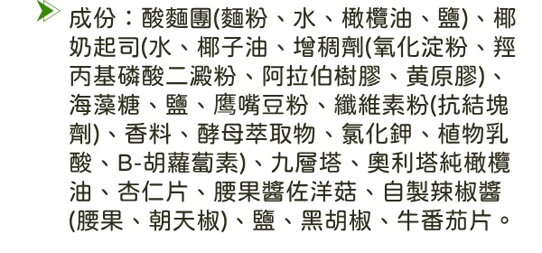 成分