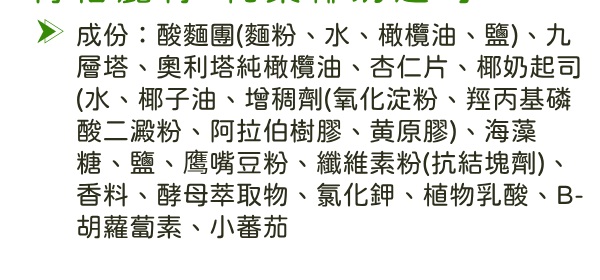 成分