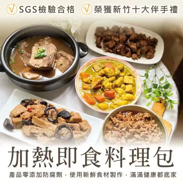 鮮蔬綠咖哩商品圖