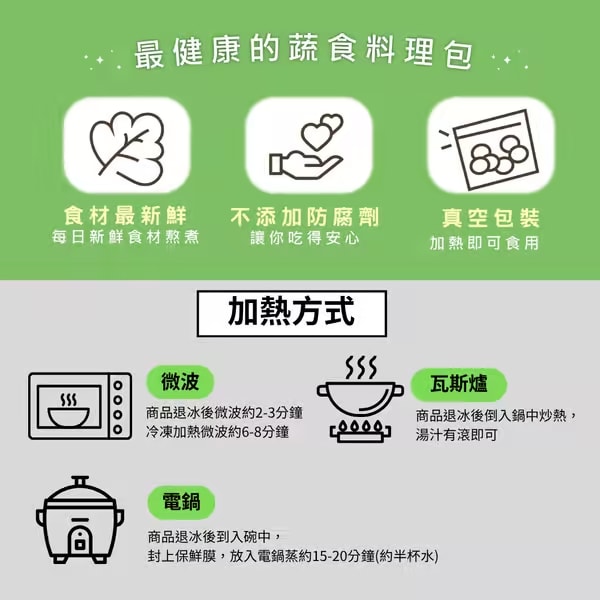 鮮蔬綠咖哩商品圖